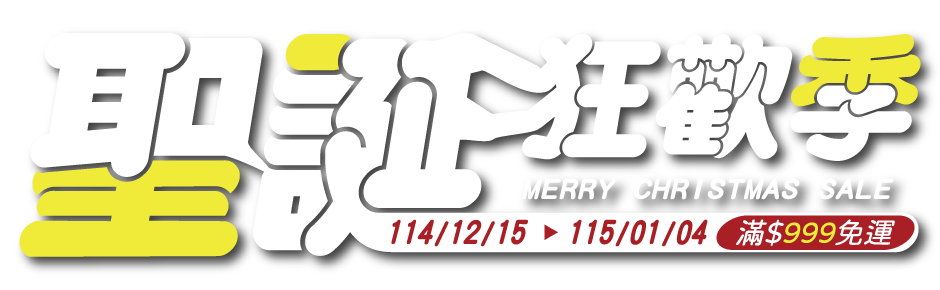 開團樂 12月線上抽獎活動