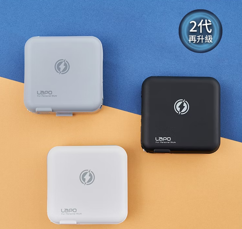 LaPO多功能無線充電快充行動電源 2代升級版